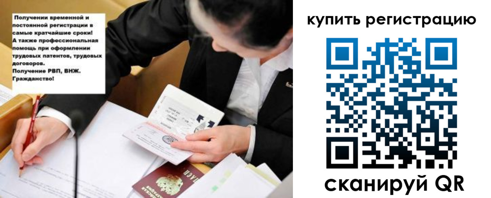 временная регистрация недорого в Лобне
