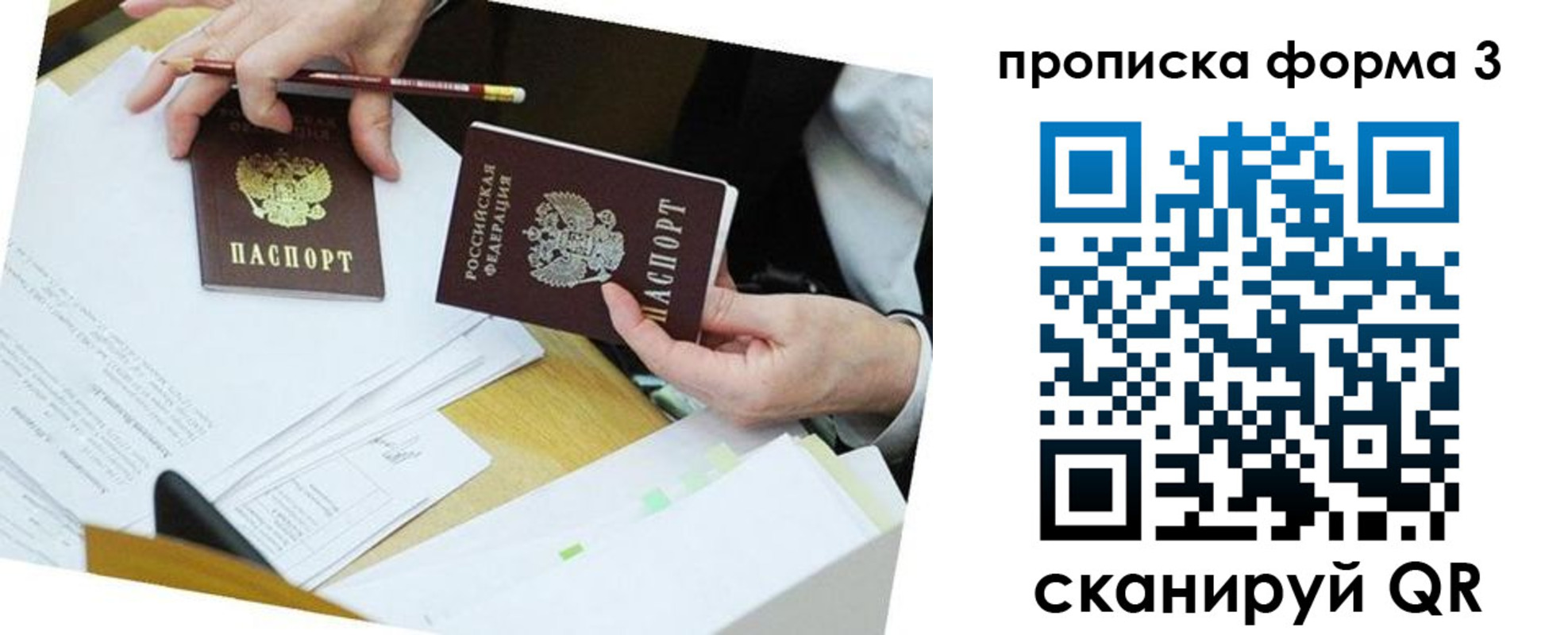 форма 3 в Лобне