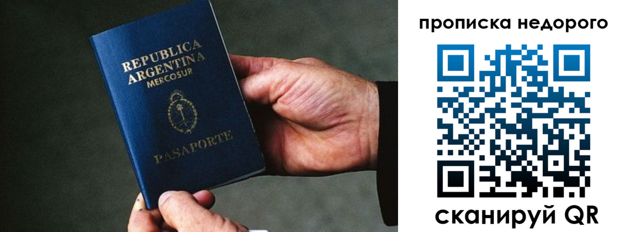 прописка регистрация в Лобне
