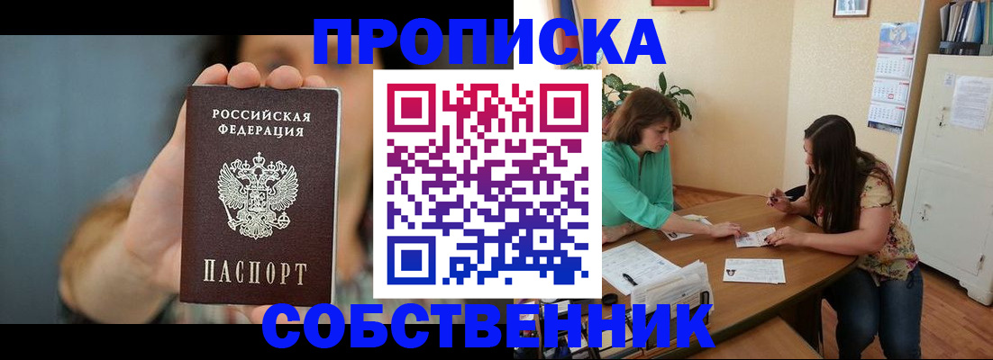 регистрация для школы в Лобне