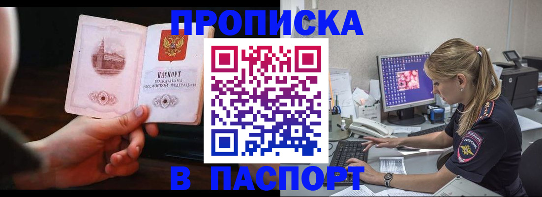 пропишу в квартире в Лобне