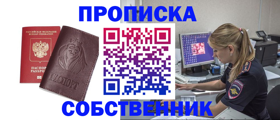 пропишу в квартире в Лобне