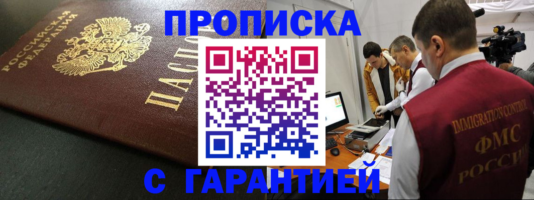 пропишу в квартире в Лобне